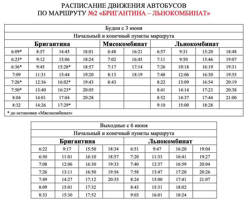 Расписание Автобусов Долгинино Можайск